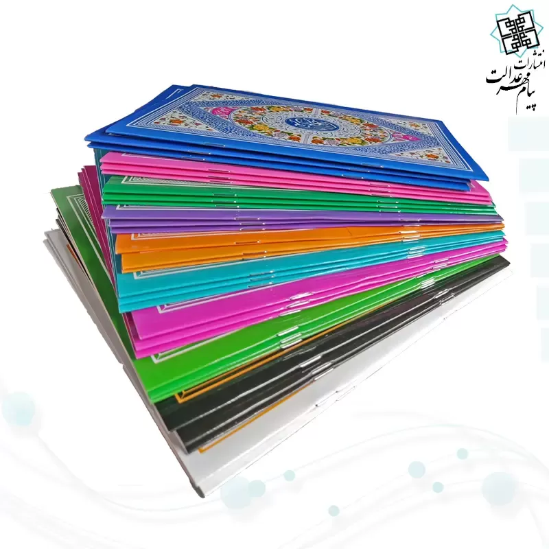 قرآن 30جزء وزیری بدون ترجمه شومیز با کیف چرمی - Image 3