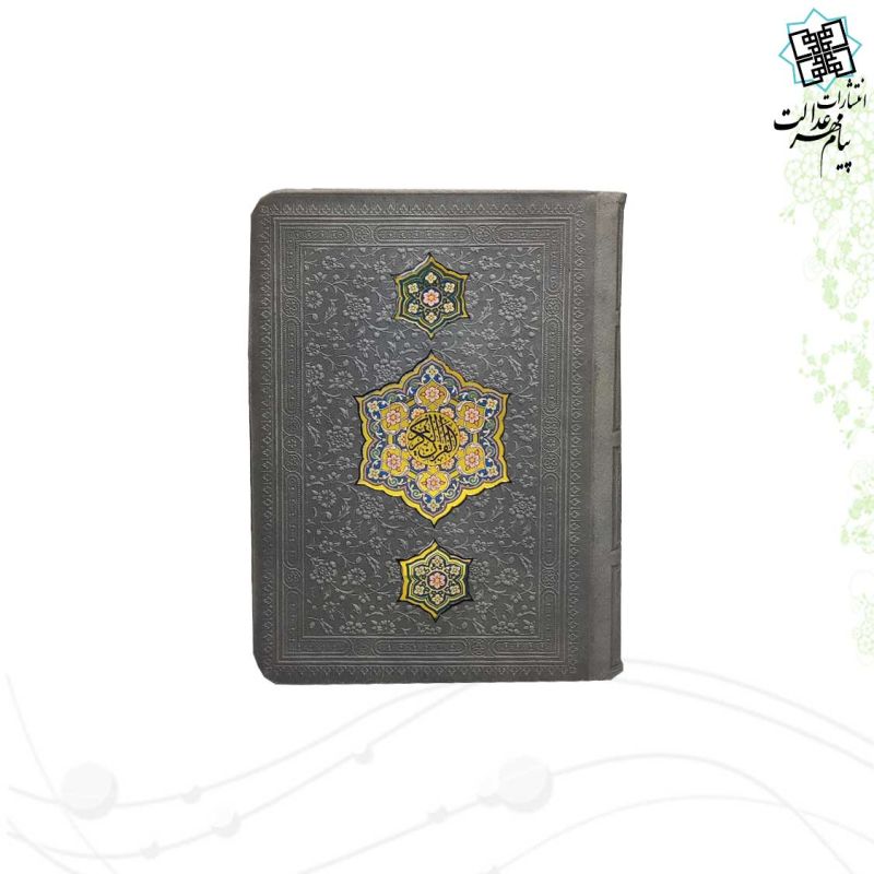 قرآن جیبی بدون ترجمه ترمو با طرح 3پلاک - Image 3