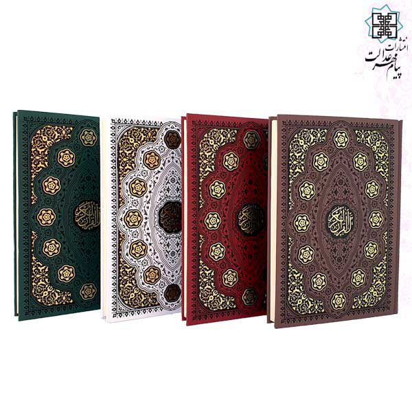 قرآن وزیری بدون ترجمه - Image 2