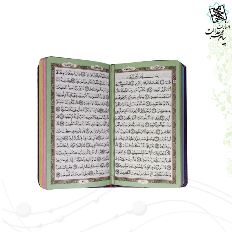 قرآن پالتویی بدون ترجمه داخل رنگی ترمو - Image 4