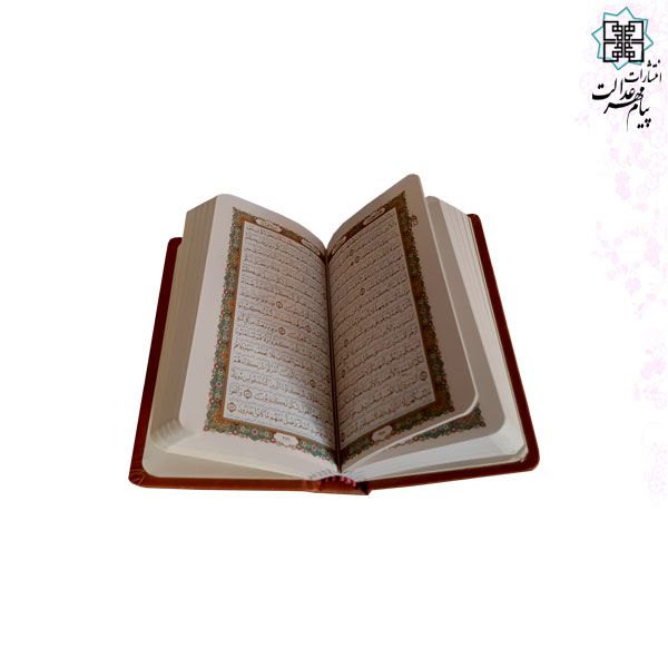 قرآن پالتویی ترمو ترجمه مکارم شیرازی - Image 2