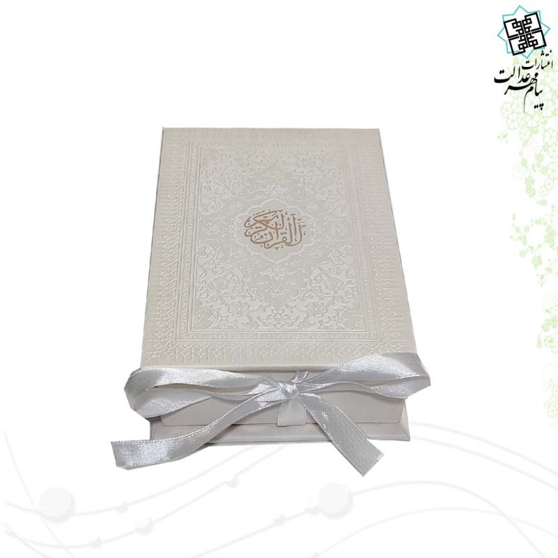 قرآن پالتویی جعبه لپتاپی رنگی - Image 2