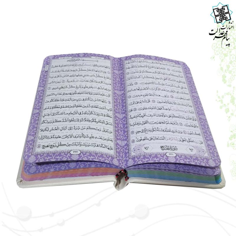 قرآن پالتویی جعبه لپتاپی رنگی - Image 3