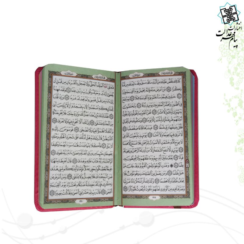 قرآن پالتویی قابدار بدون ترجمه ترمو داخل رنگی - Image 2