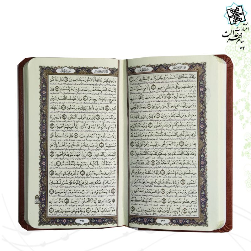 قرآن پالتویی قابدار چرم لیزری - Image 2