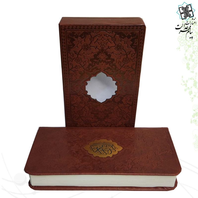 قرآن پالتویی قابدار چرم لیزری - Image 3