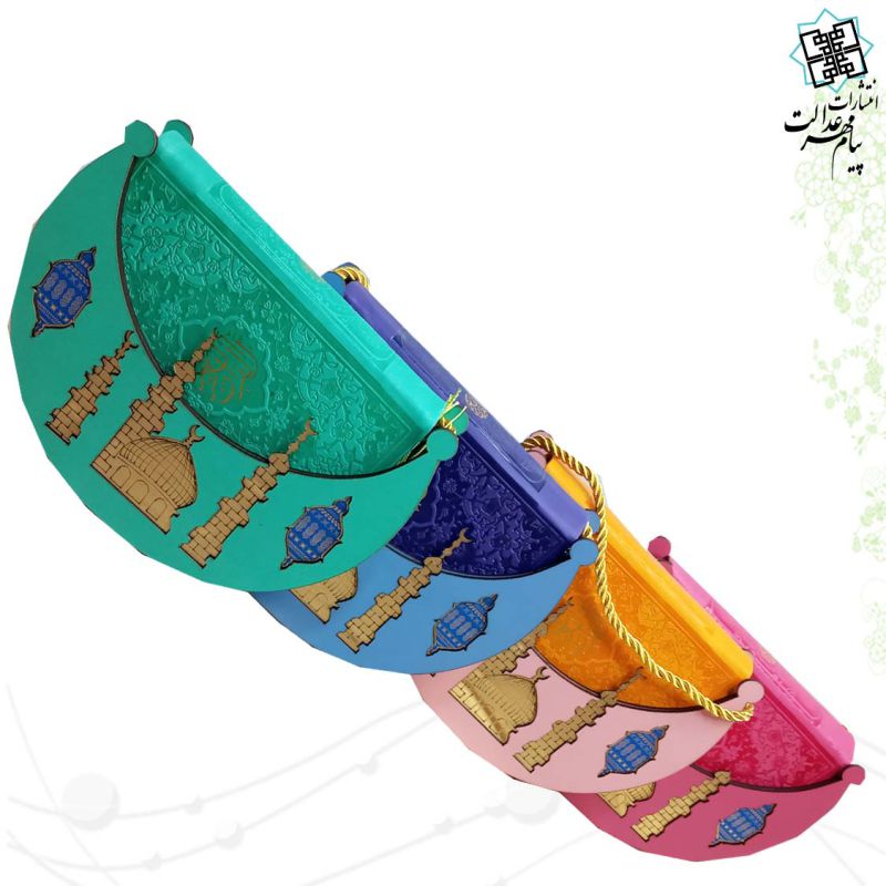 قرآن پالتویی چرم با ساک هلال ماه - Image 3