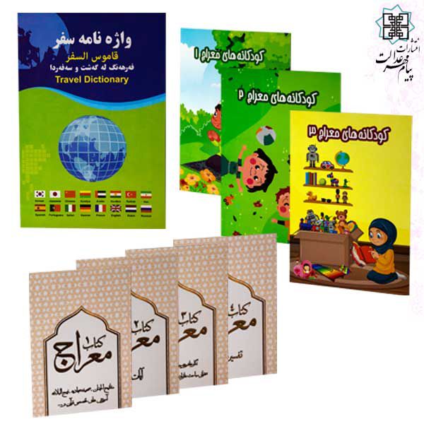 قلم هوشمند قرآنی معراج 16گیگ کلیات - Image 2