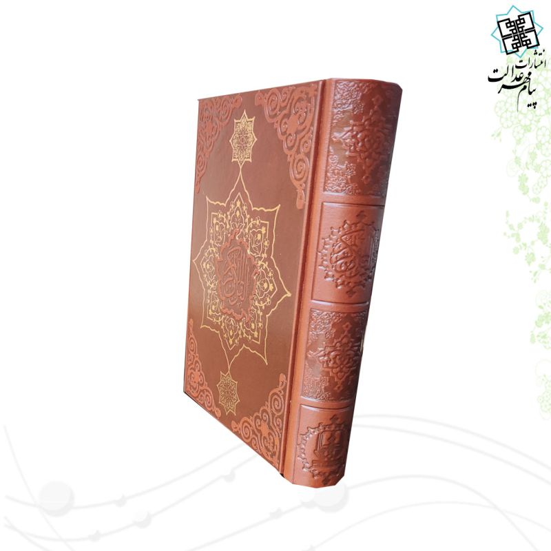 قرآن جیبی بدون ترجمه ترمو - Image 2