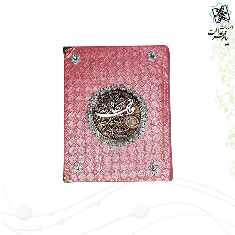 قرآن جیبی بدون ترجمه جلد حصیری جعبه دار - Image 5