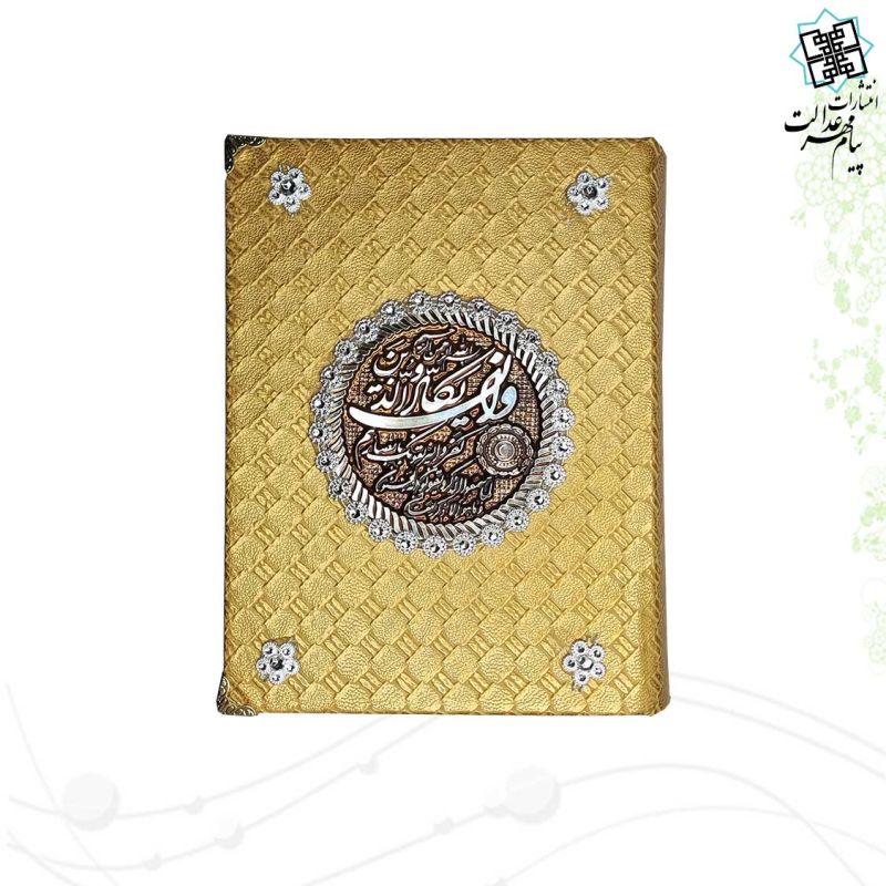 قرآن جیبی بدون ترجمه جلد حصیری جعبه دار - Image 3