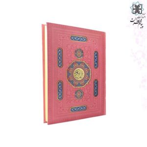 عنوان کتاب :قرآن قطع کتاب :رحلی مدل قاب :بدون قاب نوع جلد :چرمی برشی نوع کاغذ :تحریر خطاط :عثمان طه ترجمه :بدون ترجمه تعداد صفحات :604 اندازه :33*24.5