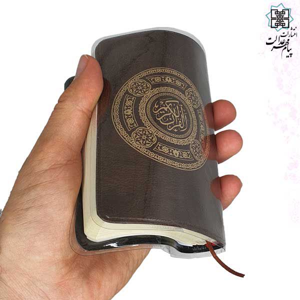قرآن نیم جیبی بدون ترجمه جلد نرم کاغذسبک - Image 3