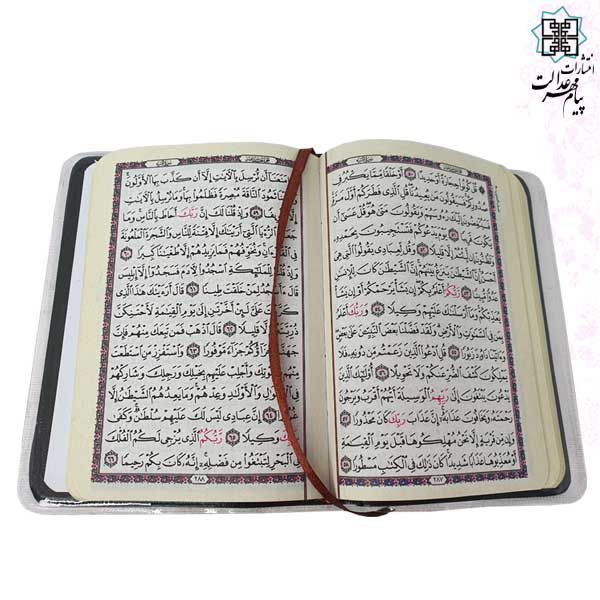 قرآن نیم جیبی بدون ترجمه جلد نرم کاغذسبک - Image 2