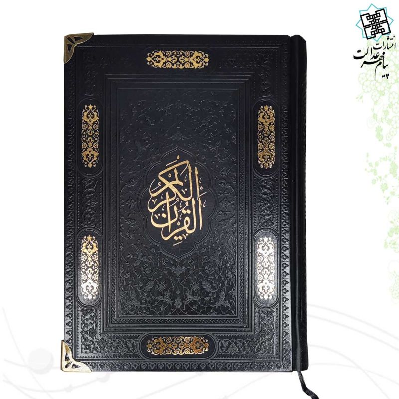 قرآن وزیری بدون ترجمه ترمو کاغذکرم - Image 6