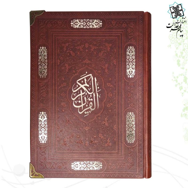 قرآن وزیری بدون ترجمه ترمو کاغذکرم - Image 2