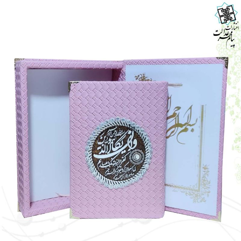 قرآن وزیری بدون ترجمه جلد حصیری رنگی جعبه دار - Image 3