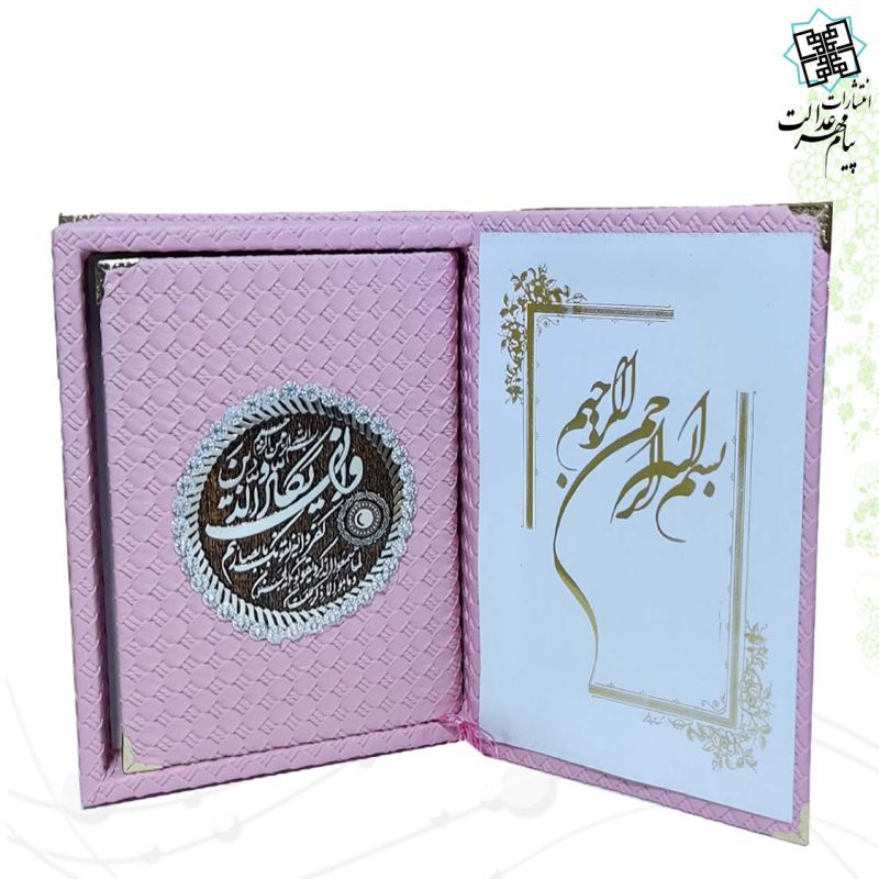 قرآن وزیری بدون ترجمه جلد حصیری رنگی جعبه دار - Image 2