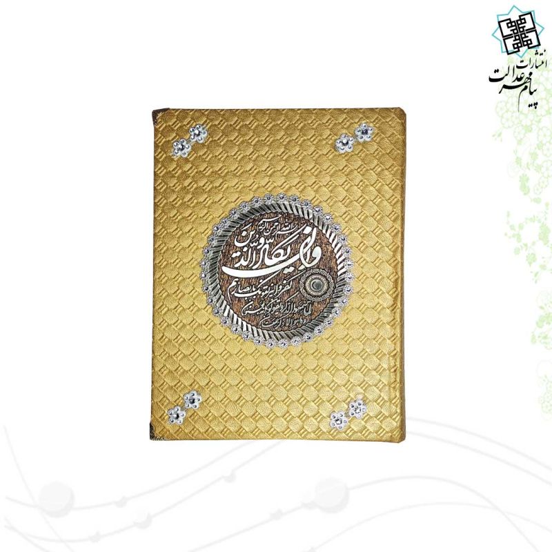 قرآن وزیری بدون ترجمه جلد حصیری رنگی جعبه دار - Image 3