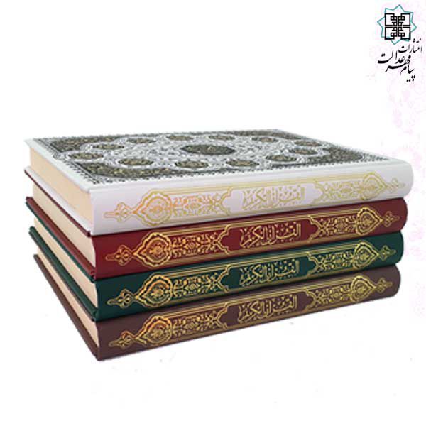 قرآن وزیری بدون ترجمه - Image 2