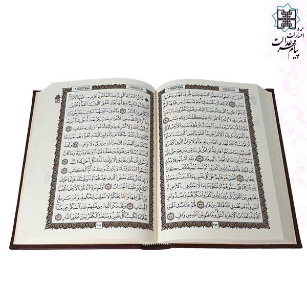 قرآن وزیری عثمان طه بدون ترجمه چرم قابدار برشی - Image 2