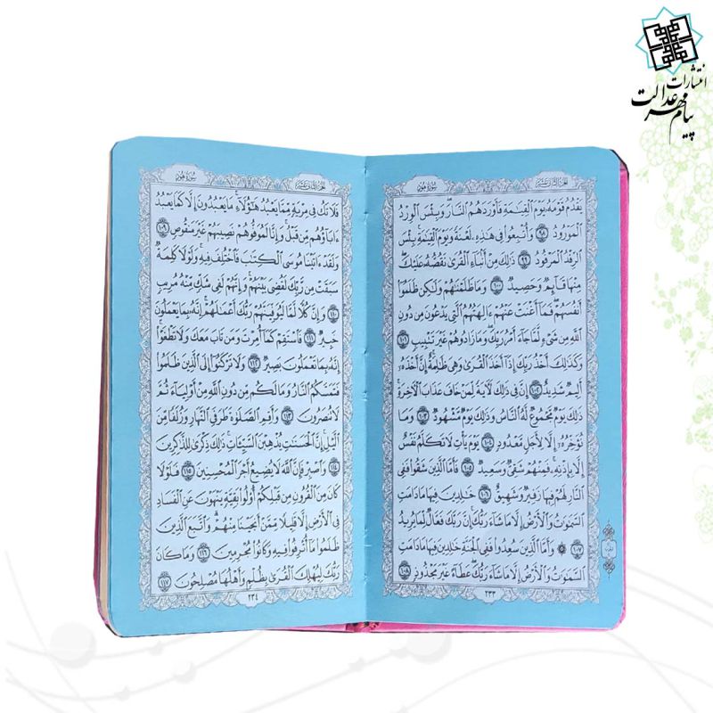 قرآن پالتویی بدون ترجمه ترمو داخل رنگی - Image 5