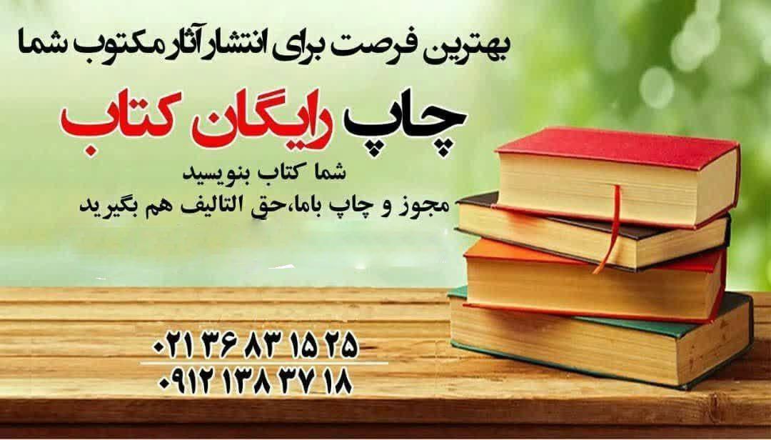 مرکز فروش قرآن و مفاتیح در تهران