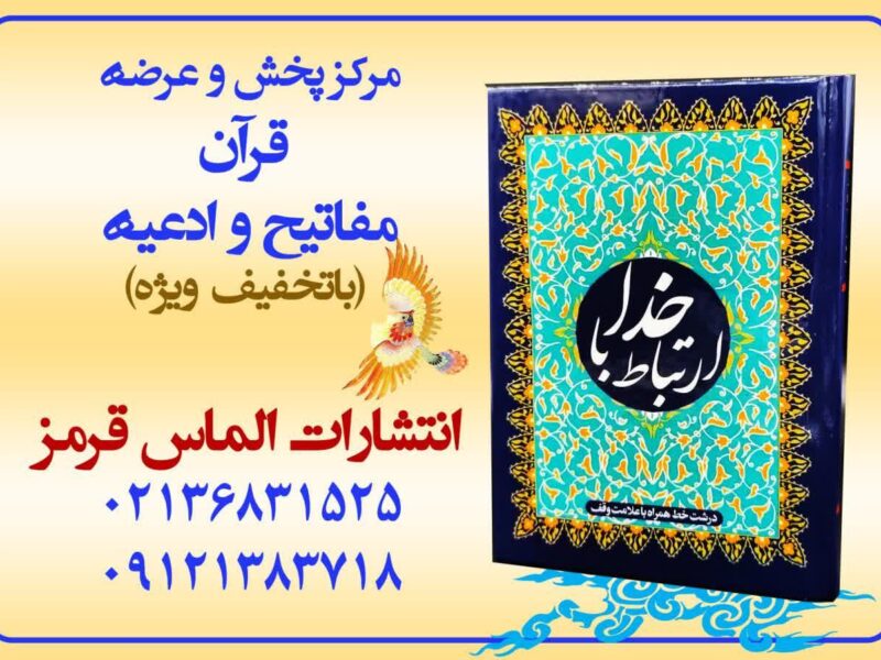 چاپ بهترین یادبود برای اموات در نیشابور