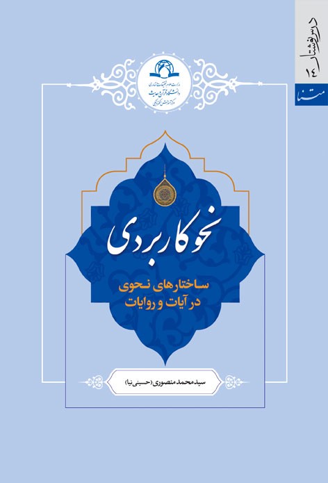 نحو کاربردی