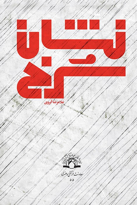 نشان سرخ
