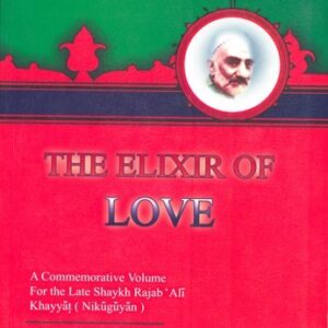 کیمیای محبت انگلیسی