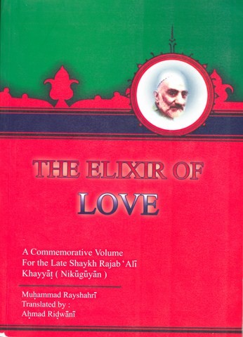 کیمیای محبت انگلیسی