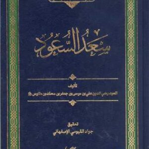 3504 سعد السعود