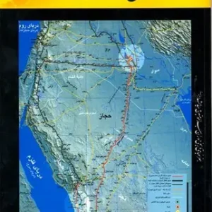 اطلس غدیر و عاشورا