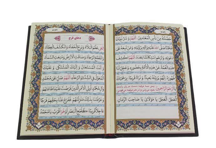 ارتباط با خدا - Image 2