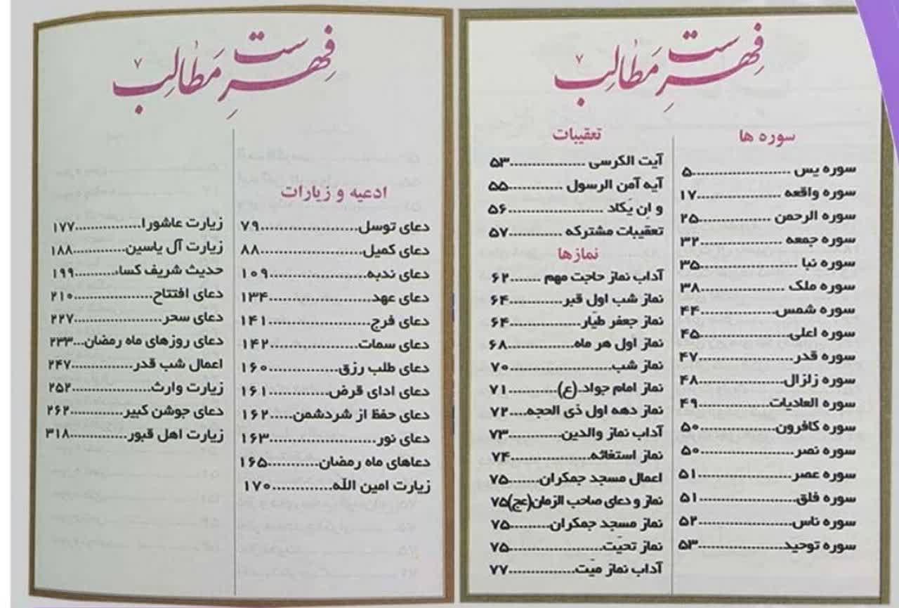 ارتباط با خدا - Image 3