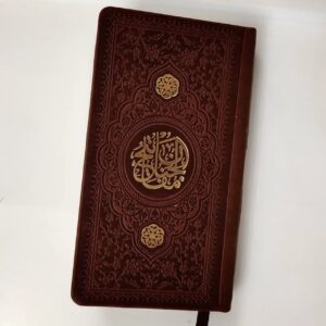 photo_2024-01-05_18-39-32 منتخب مفاتیح الجنان جلد چرمی