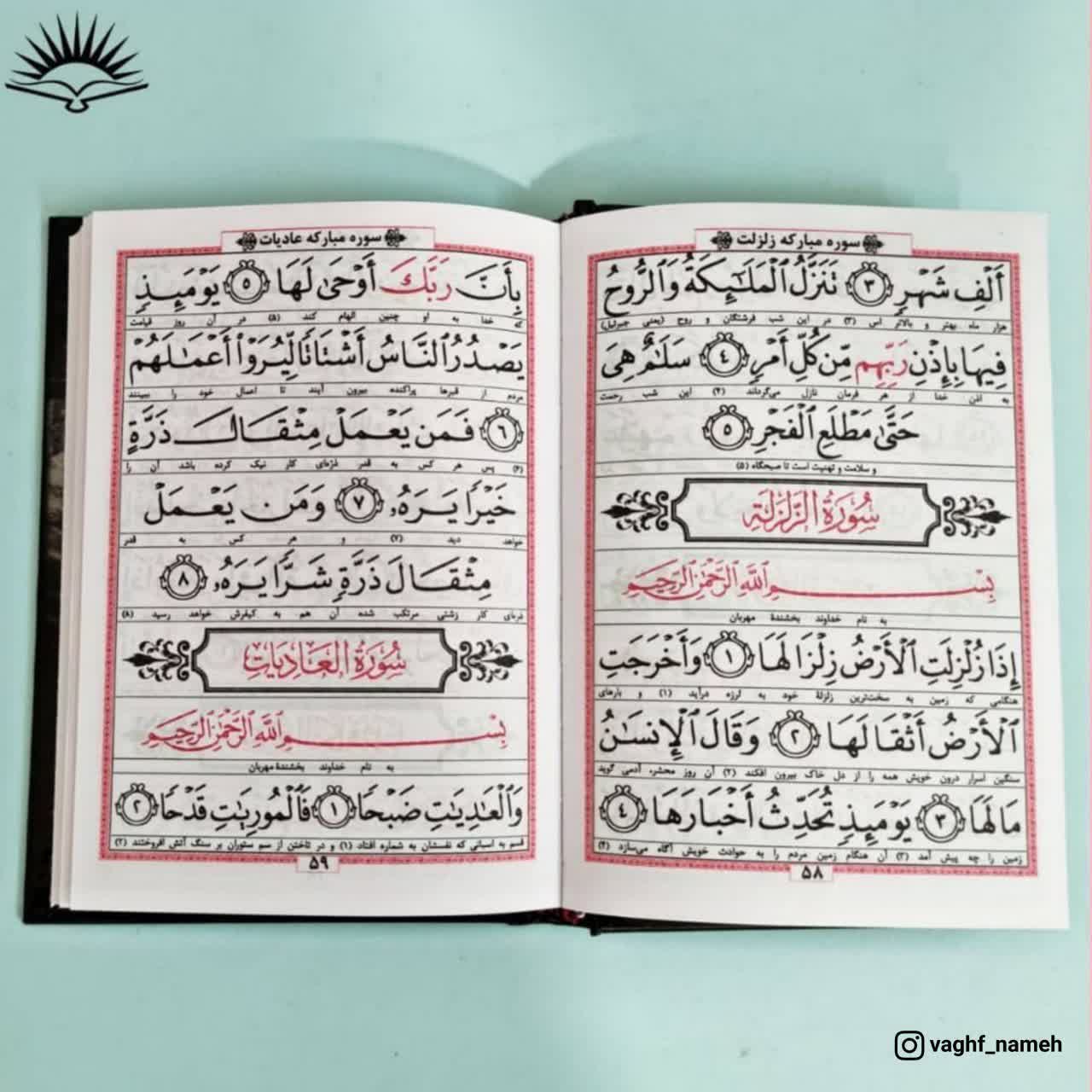 منتخب ادعیه تقدیم به پدر / مادر - Image 5