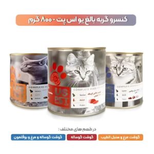 photo_2025-11-14_14-34-20 کنسرو ۸۰۰ گرمی گربه برند یواسپت