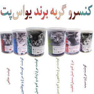 کنسرو گربه برند یو‌اس‌پت ۸۰۰ گرمی