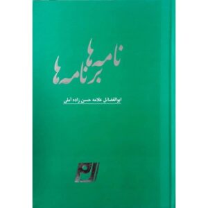 -برنامها-500×500 نامه ها برنامه ها