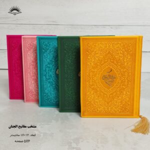 photo_2024-01-27_17-36-49 منتخب مفاتیح جیبی ترمو