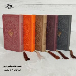 photo_2024-02-07_17-04-40 منتخب مفاتیح پالتویی ترمو (منگوله فلزی)