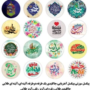 photo_2024-03-03_12-46-21 پیکسل در طرح ها و انواع مختلف